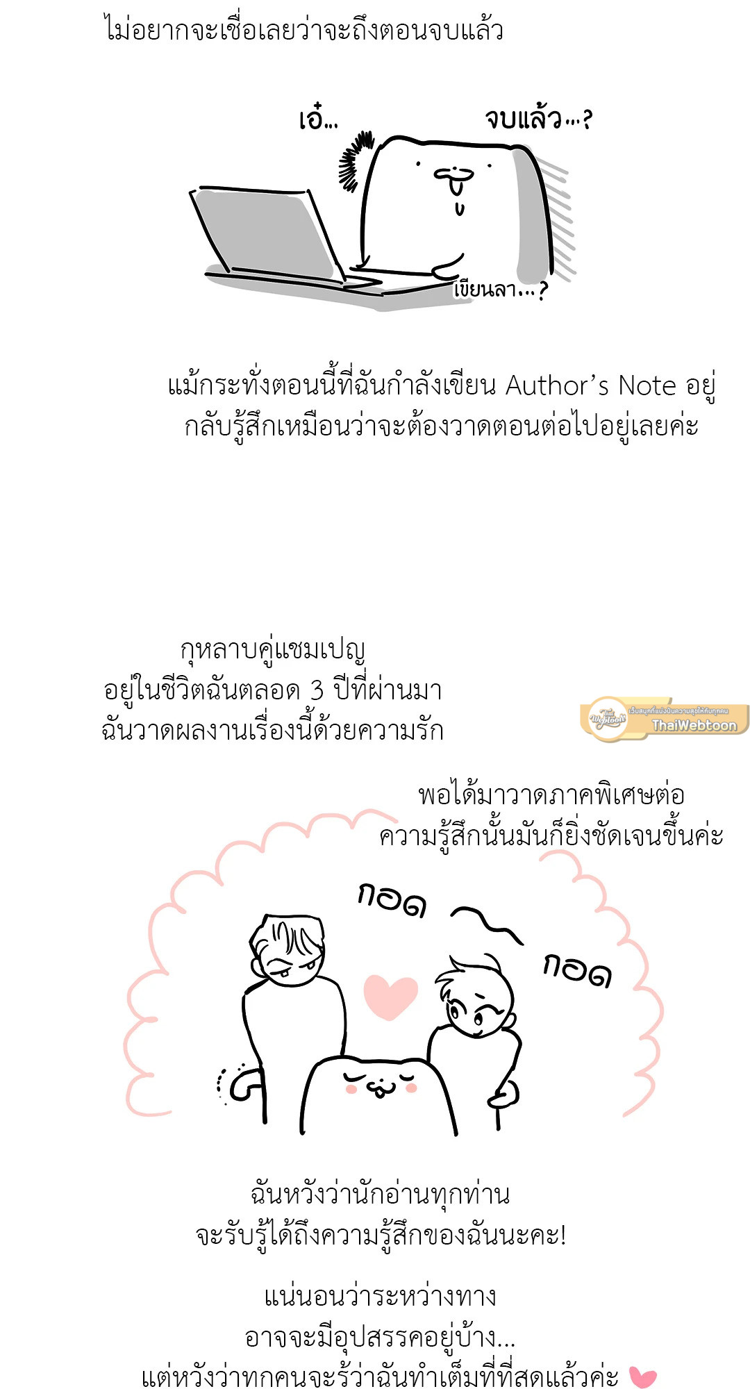 กุหลาบคู่แชมเปญ | Roses and Champagne (+R) ตอนที่ 52.38 - รูปที่ 2