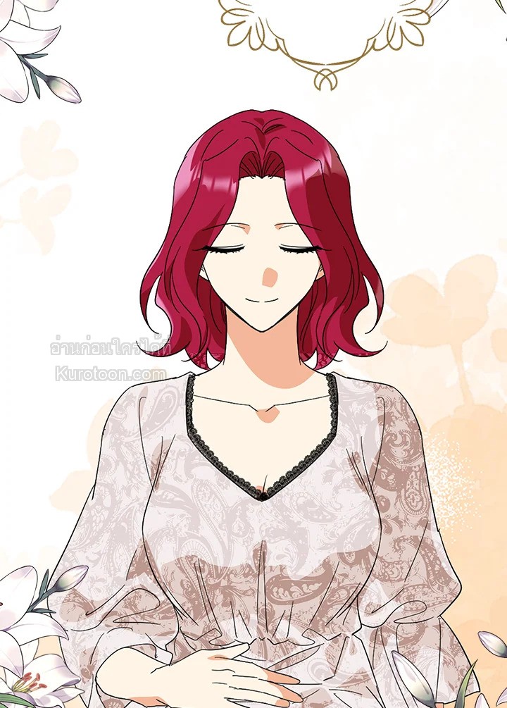 คุณแม่มือใหม่ของจอมวายร้าย | I Became the Villain's Mother ตอนที่ 117 - รูปที่ 2