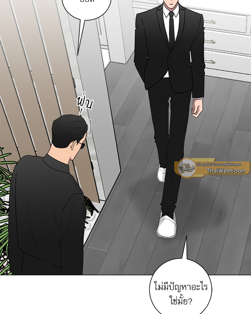 ตกหลุมรัก! ยากูซ่าพ่อลูกติด 2 | When The Yakuza Falls Inlove 2 ตอนที่ 13 - รูปที่ 2