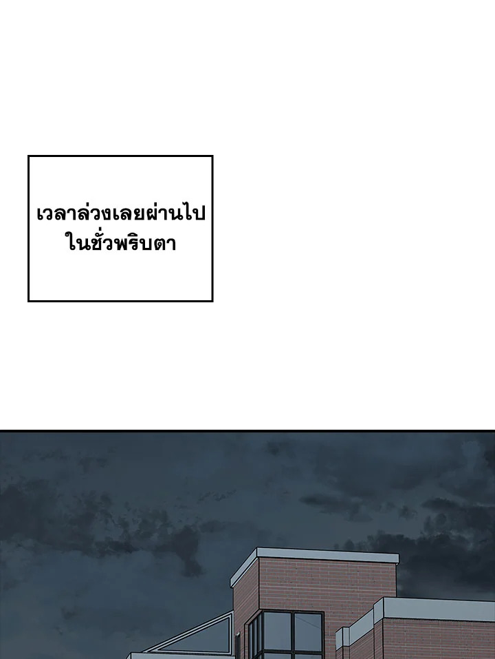 DEAD MAN SWITCH ตอนที่ 9 - รูปที่ 2