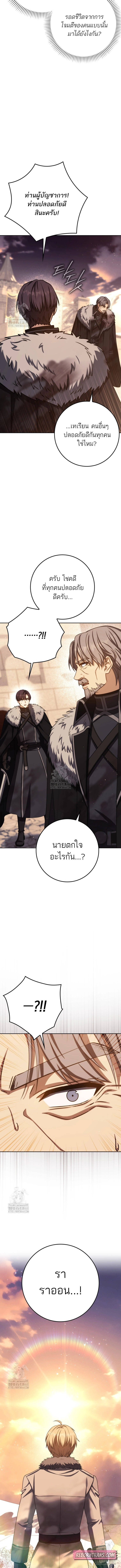 The Reincarnated Assassin Is a Genius Swordsman ชีวิตใหม่ของนักฆ่าคือจอมดาบอัจฉริยะ ตอนที่ 74 - รูปที่ 2