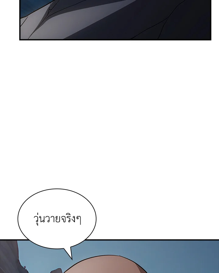 คลาส SSS แล้วไง ผมแค่อยากใช้ชีวิตธรรมดา ตอนที่ 119 - รูปที่ 2