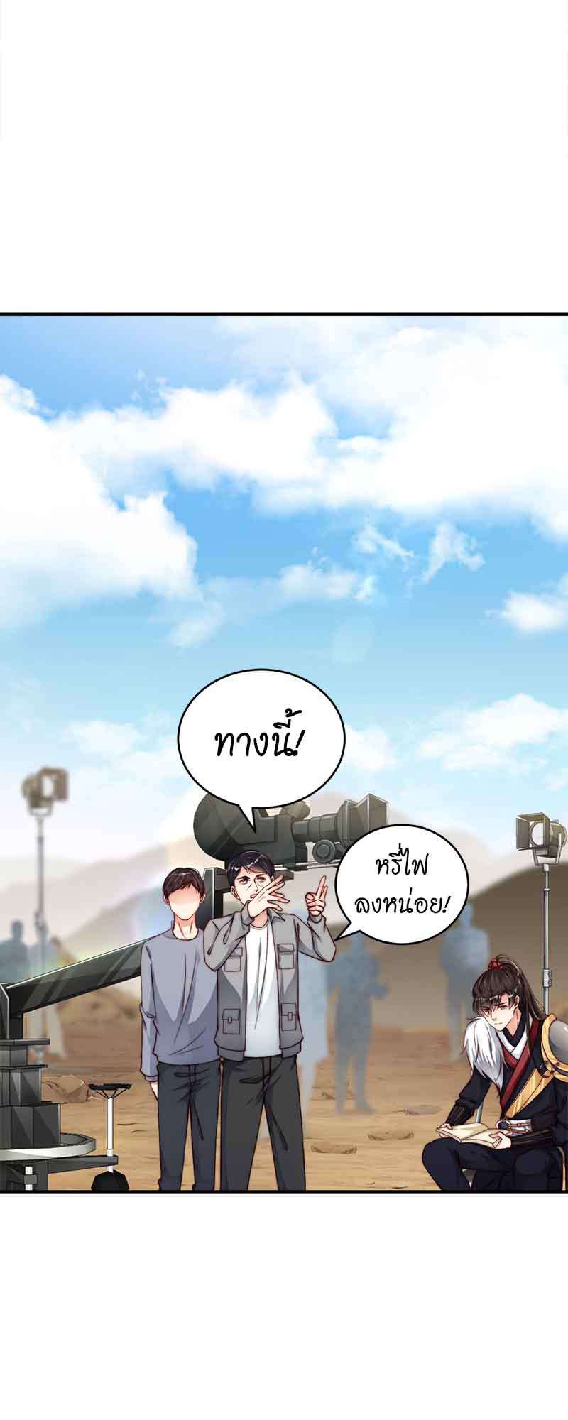 คู่จิ้น ปิ๊งรัก ตอนที่ 30 - รูปที่ 2