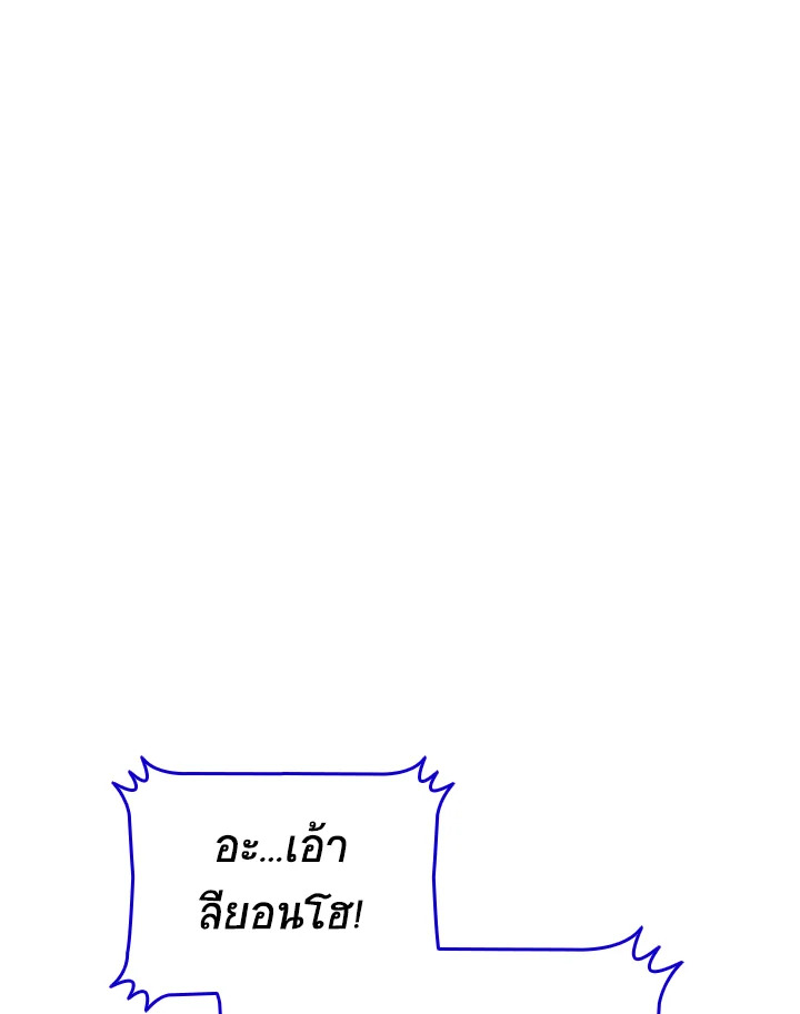 มือใหม่พันธุ์เก๋า | Worn and Torn Newbie ตอนที่ 174 - รูปที่ 2