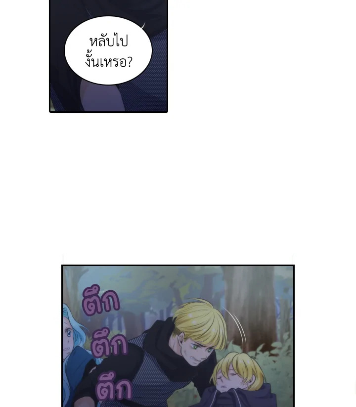 เอลควิเนซ ราชันแห่งภูต | Elqueeness ตอนที่ 13 - รูปที่ 2