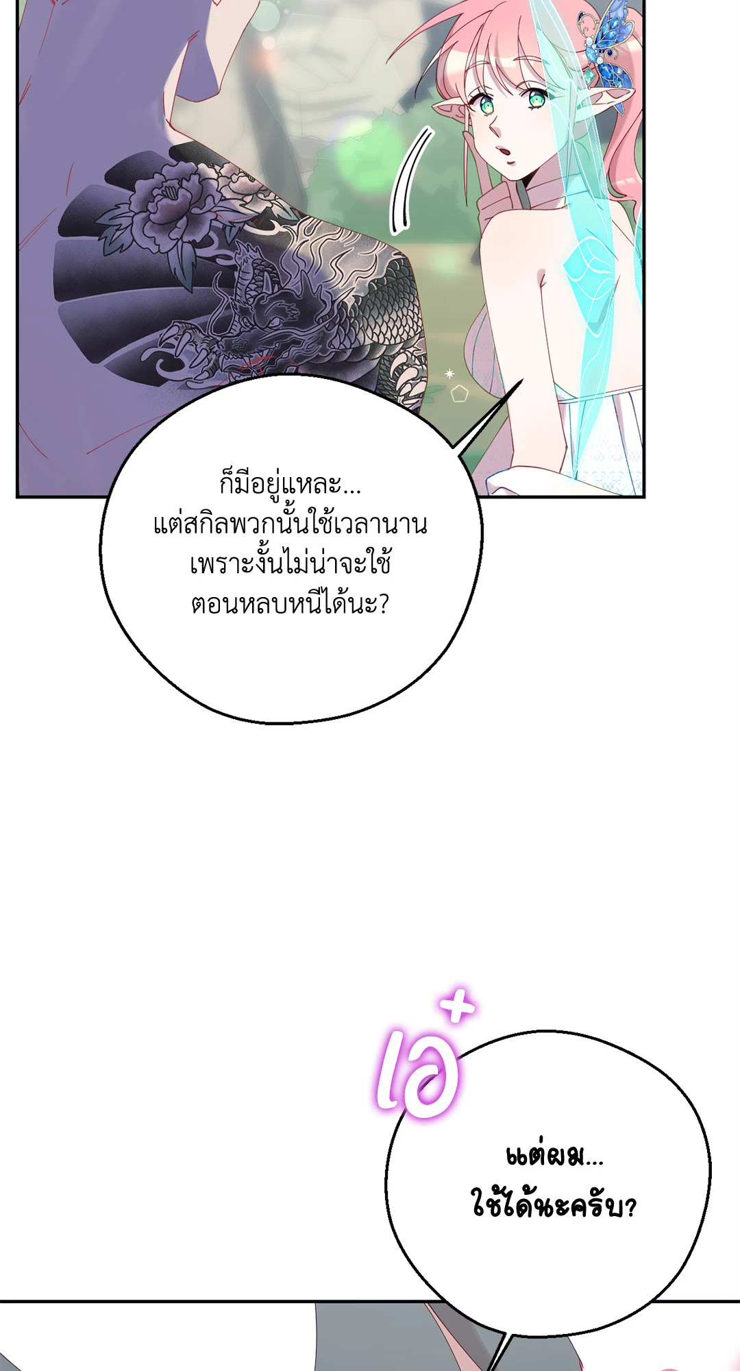 หน้า 74