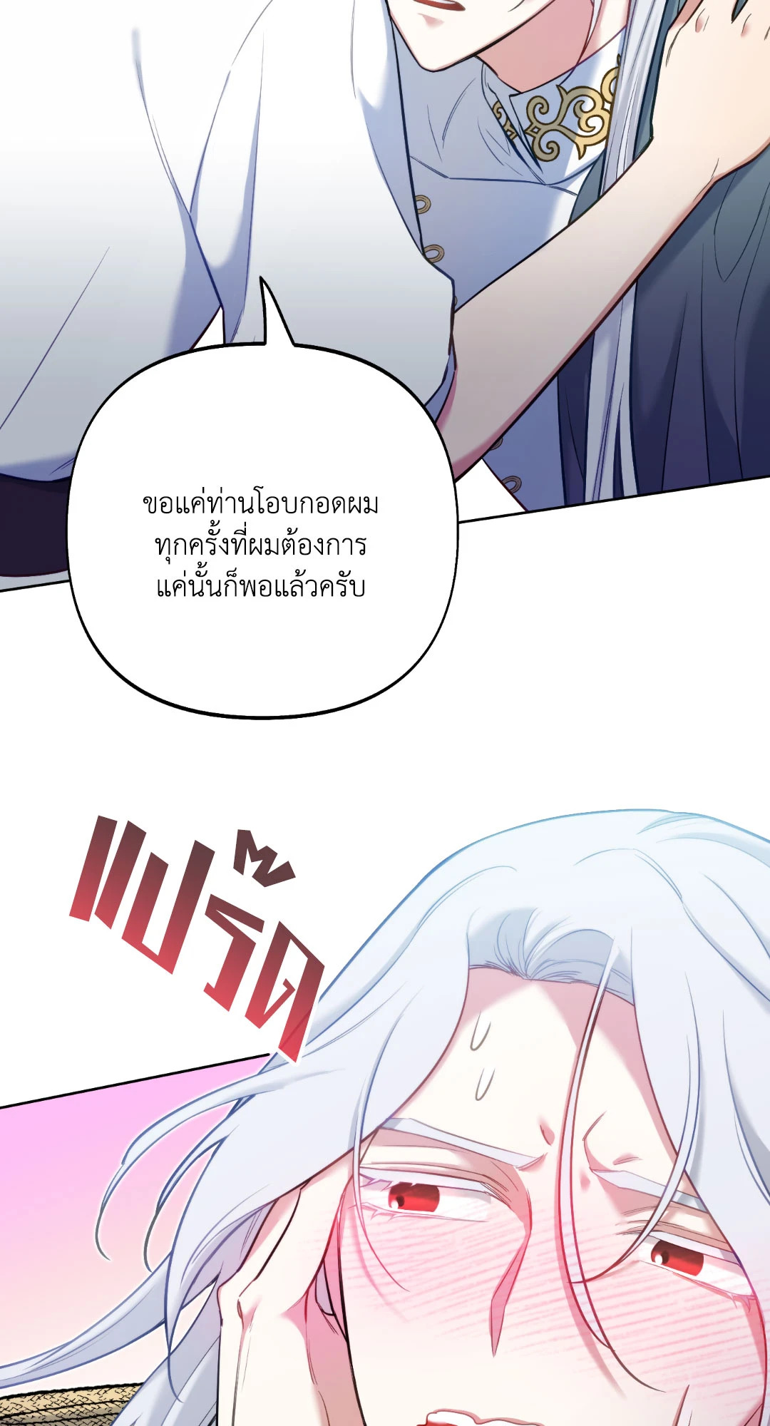 หน้า 80