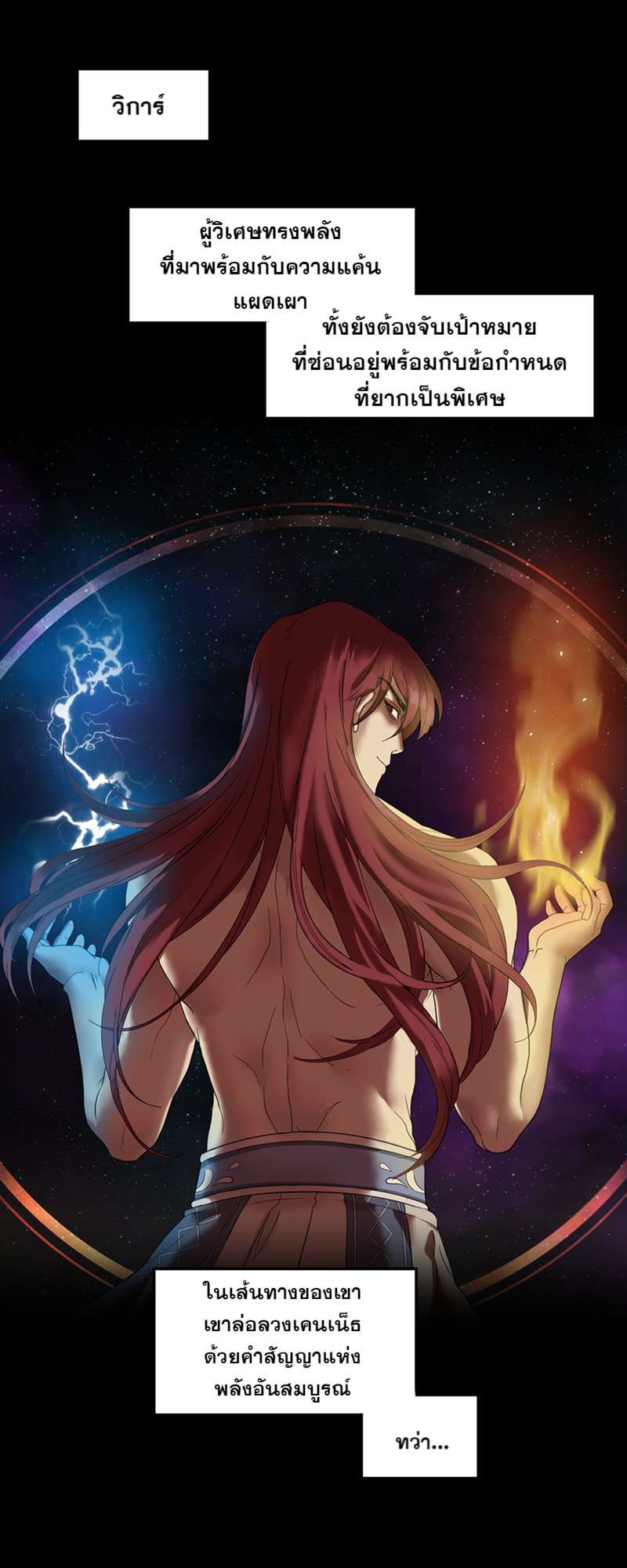 ราชาวายร้ายอย่างผมก็อยากจะรอดในเกมจีบหนุ่มนะครับ | I was Reborn as the Villainess' Father and I Need XXX to Survive! ตอนที่ 3 - รูปที่ 2