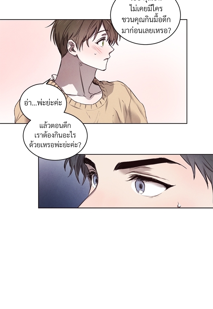 ปรารถนารักใต้เงาหลิว | Willow love story ตอนที่ 5 - รูปที่ 2