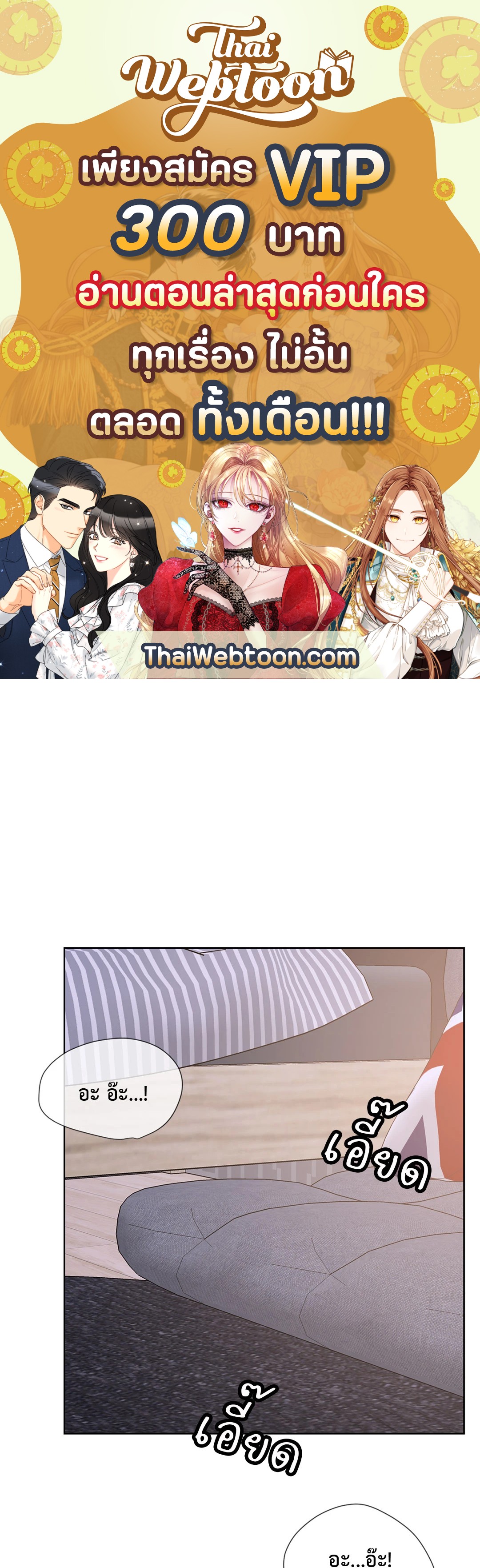 Heat AND Run ตอนที่ 65.16 - รูปที่ 1