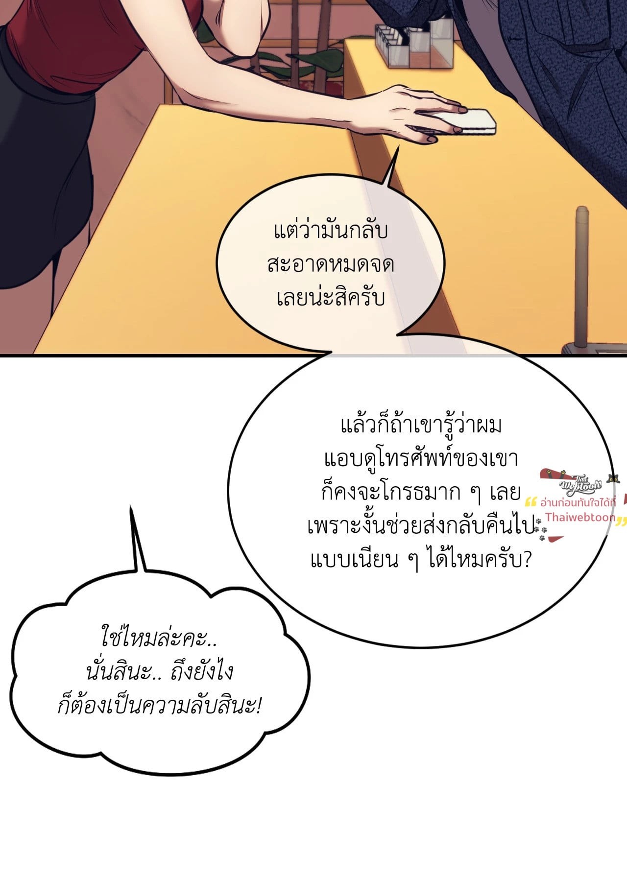 หน้า 74