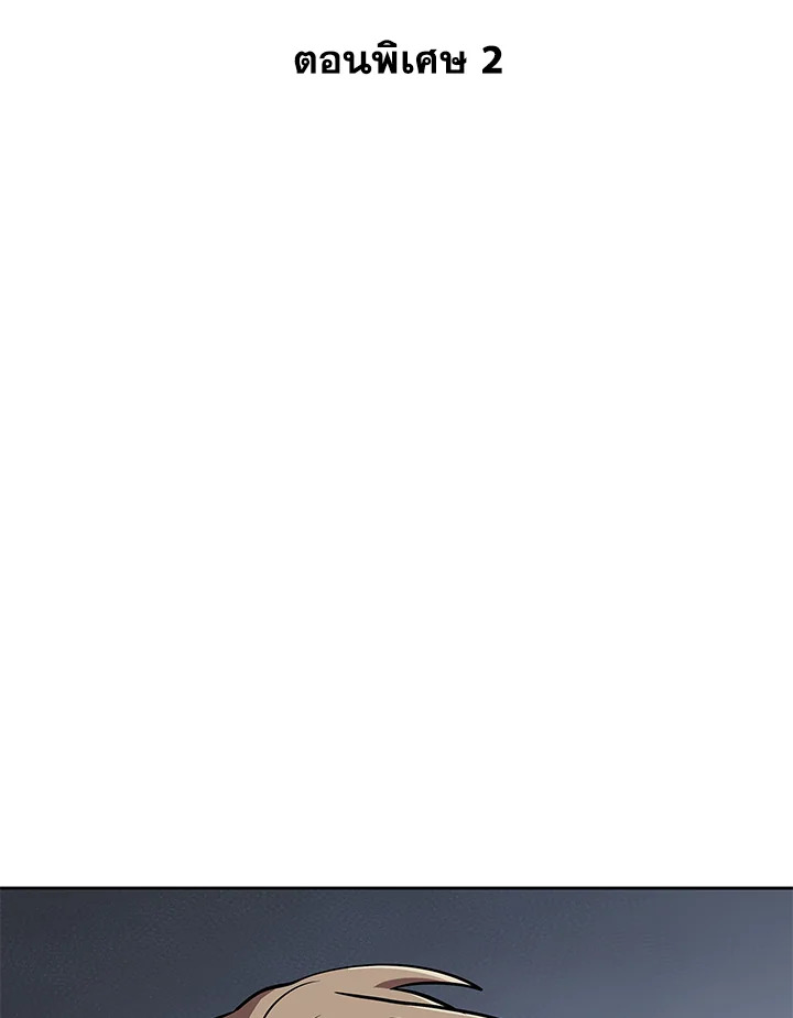 Tomb Raider King ตอนที่ 397.02 - รูปที่ 2