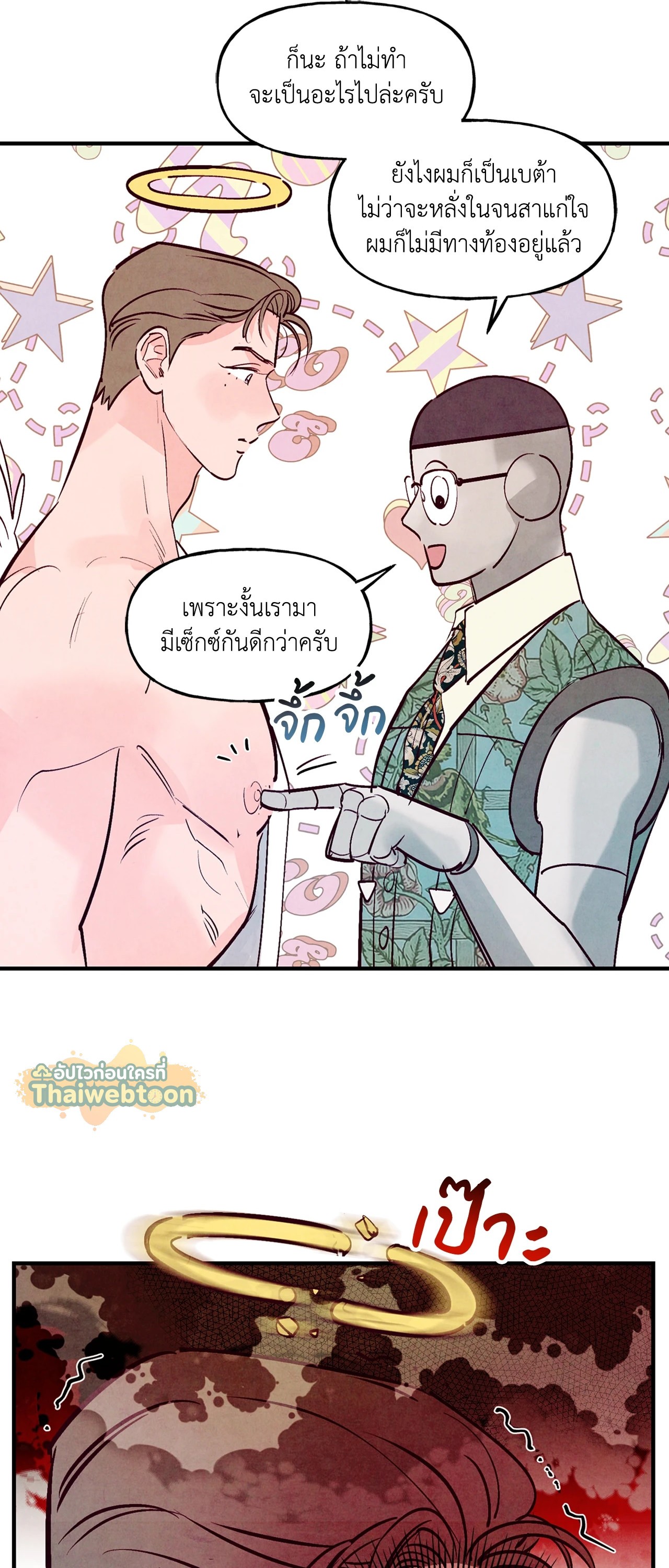 หน้า 10