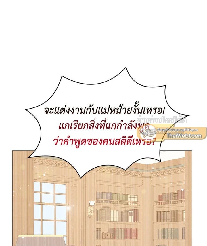 ฉันไม่ได้อ่อยท่านเคานต์จริงๆ นะ | I DIdn't Mean to Seduce the Male Lead ตอนที่ 15 - รูปที่ 2