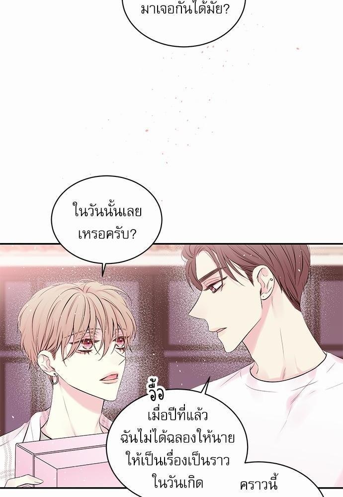 คนนี้ไงผู้จัดการหัวใจของผม | In My Closet ตอนที่ 152 - รูปที่ 2