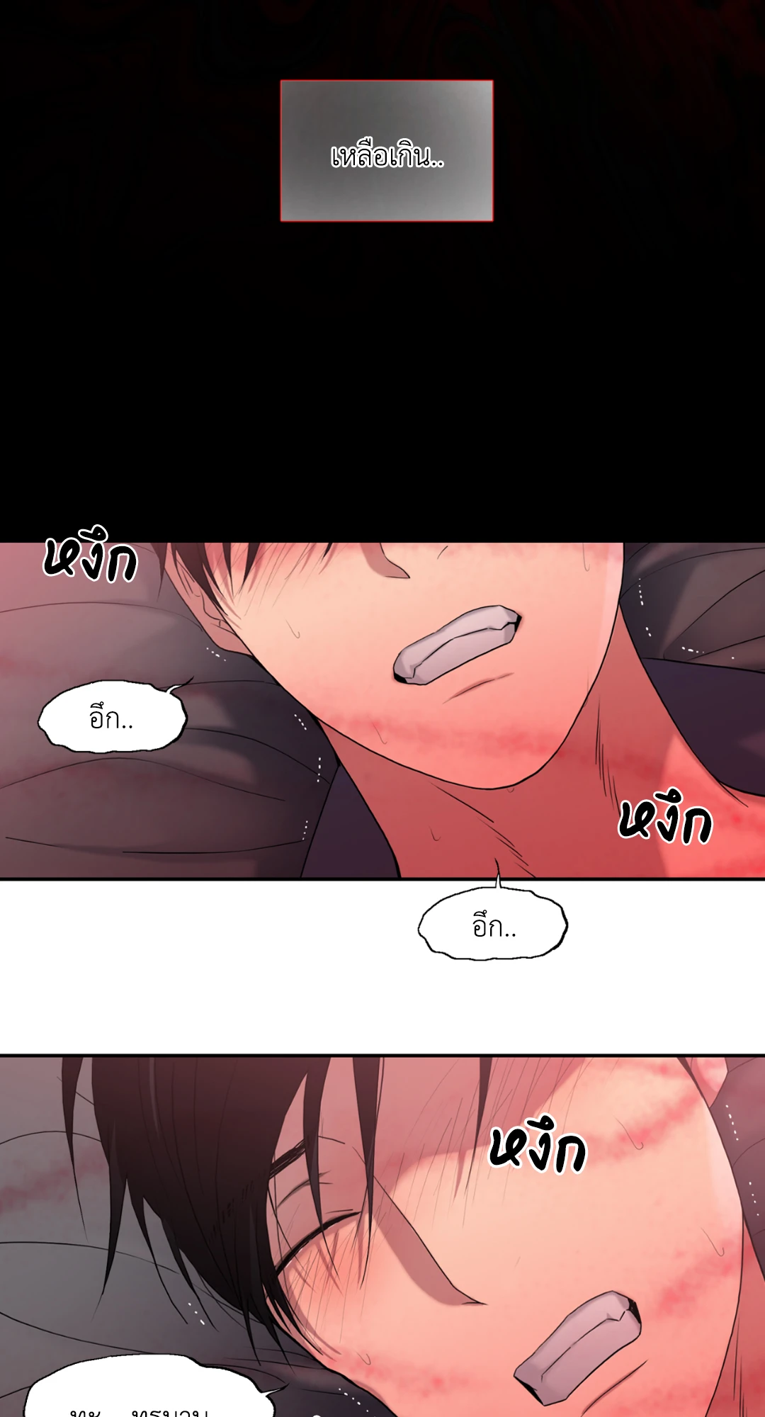 Love Shuttle ตอนที่ 74.21 - รูปที่ 2