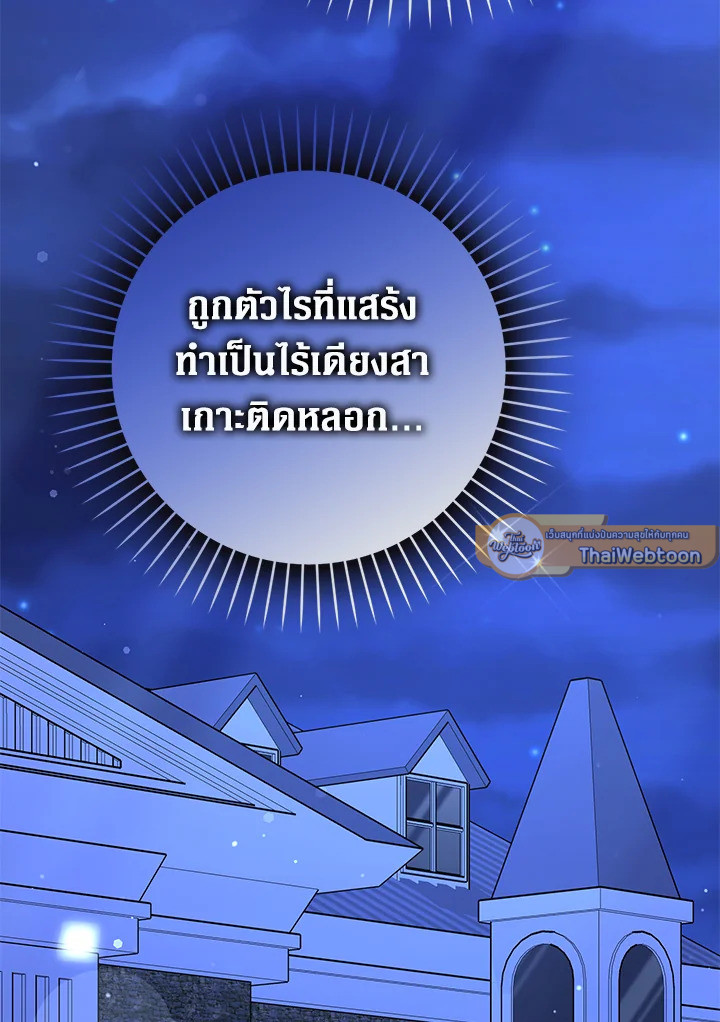 เพื่อนเขาไม่ทำกันแบบนี้หรอกนะ | Friends Shouldn't Act This Way ตอนที่ 79 - รูปที่ 2