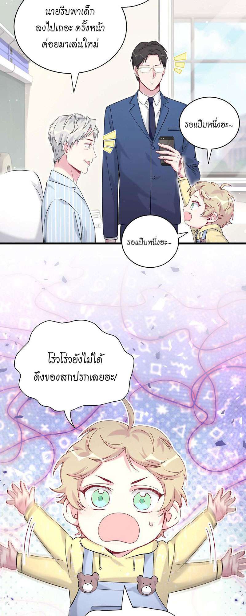 หน้า 8