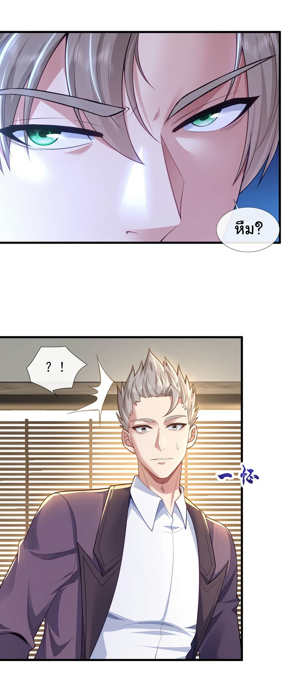 Chu Chen, The Trash Son-in-Law ตอนที่ 101 - รูปที่ 2