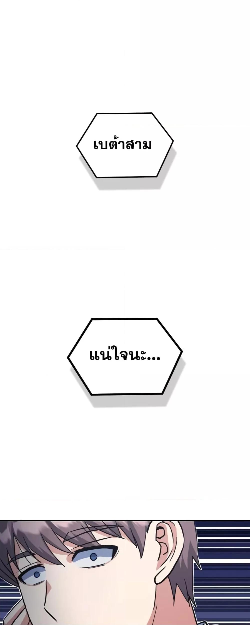 Genius of the Unique Lineage อัจฉริยะนอกคอก ตอนที่ 29 - รูปที่ 2