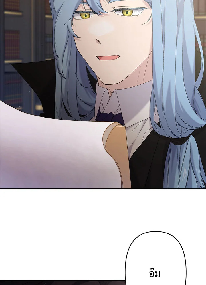 เมื่อพี่สาวต้องเลี้ยงน้องสาวให้เป็นเด็กดี ตอนที่ 14 - รูปที่ 2