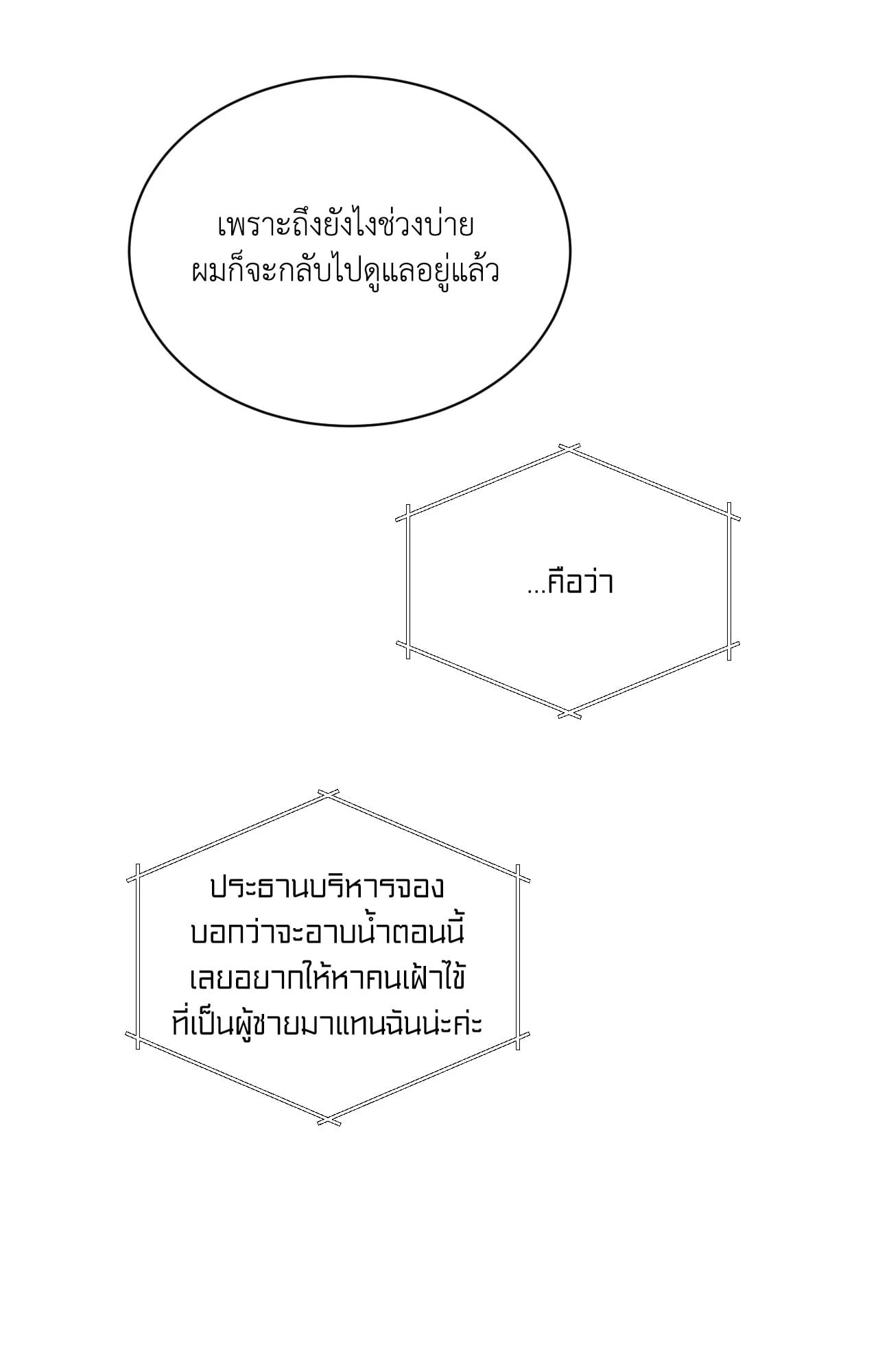 หน้า 88