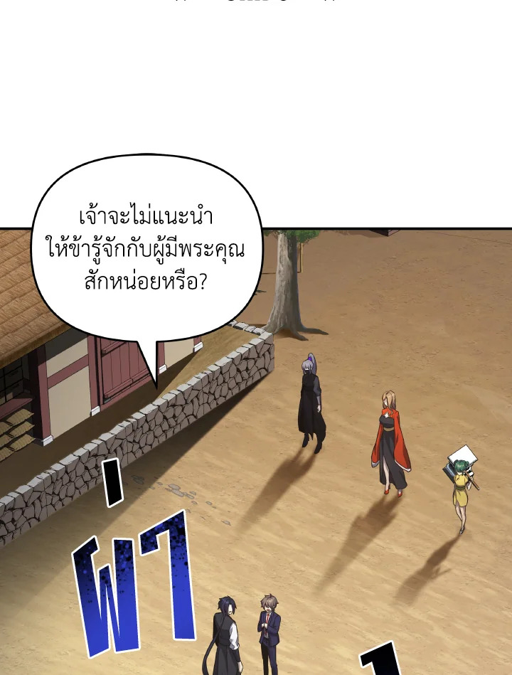 ทะลุมิติตะลุยโลกสามก๊ก | Phalaenopsis Dreamland ตอนที่ 9 - รูปที่ 2