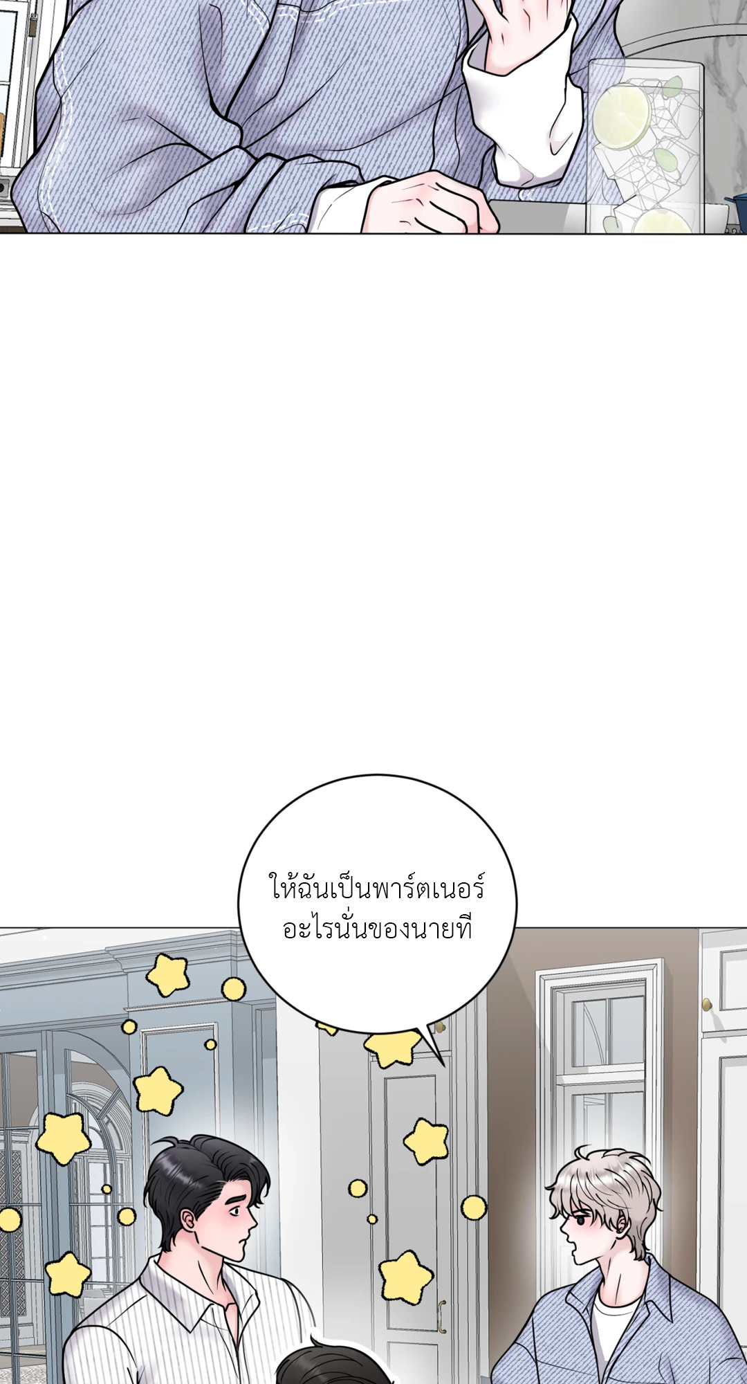 illusion ตอนที่ 11 - รูปที่ 2