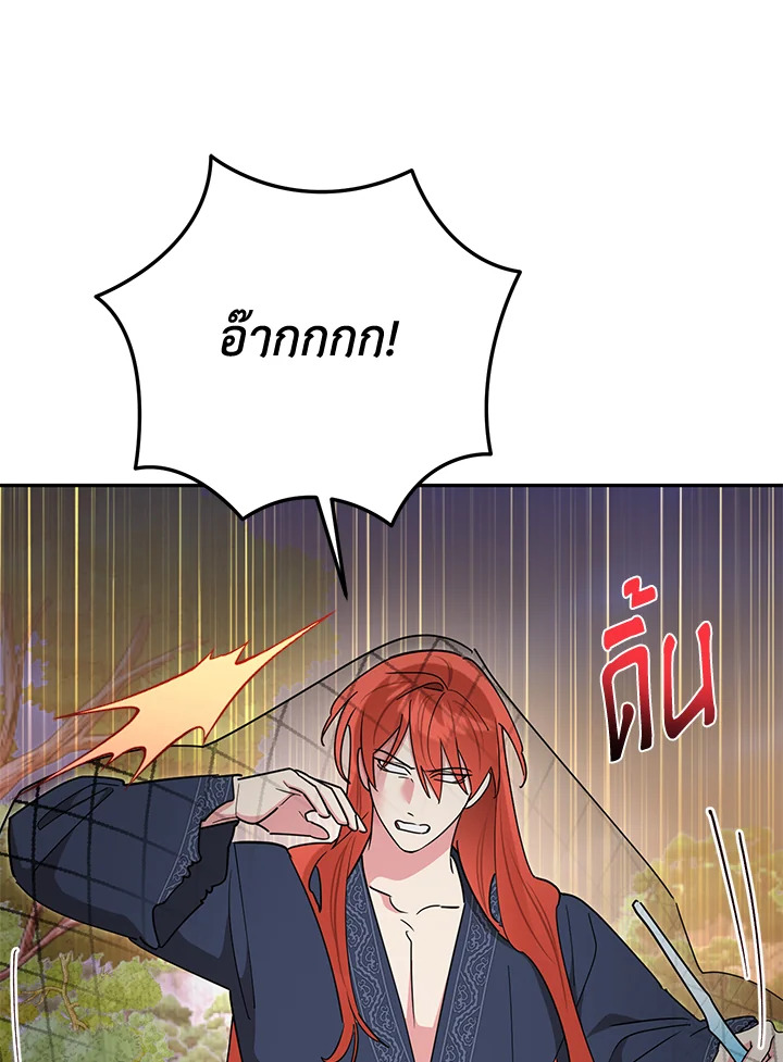 ข้าคือบุตรสาวของประมุขพรรคมารในนิยายบู๊ | I am the Precious Daughter of the Greatest Villain in the Fantasy World ตอนที่ 142 - รูปที่ 2