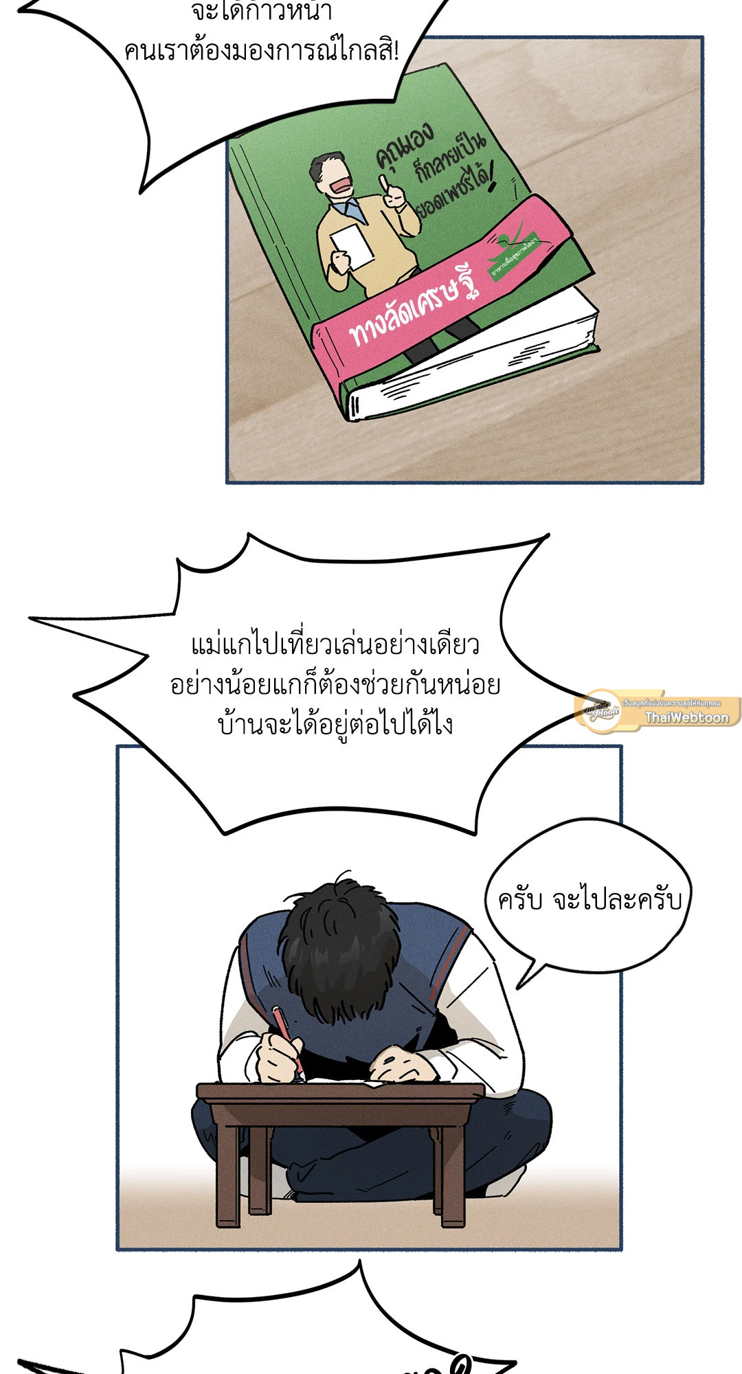 หน้า 43