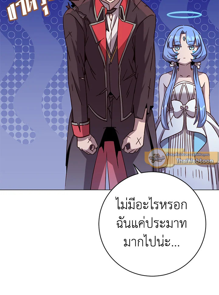 การกลับมาของวีรบุรุษเวลตัน! | The Max Level Hero has Returned! ตอนที่ 177 - รูปที่ 2