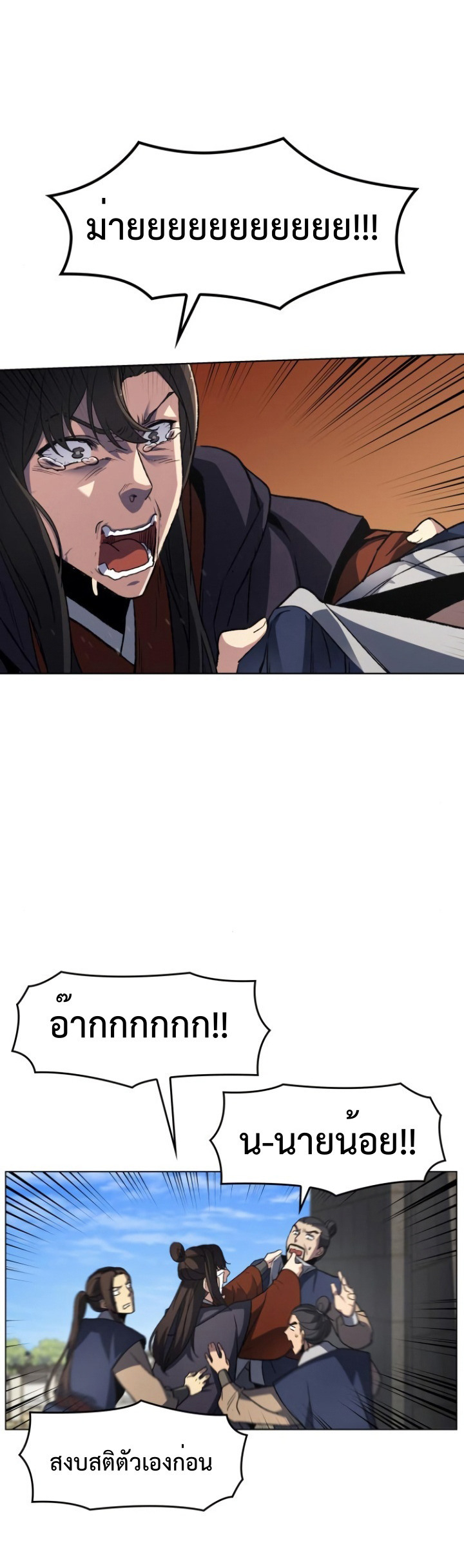 I Reincarnated As The Crazed Heir ตอนที่ 2 - รูปที่ 2