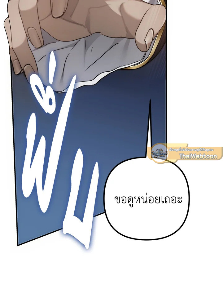 เกมชีวิตที่สอง ของแรงเกอร์ | Ranker who Lives a Seconds Time ตอนที่ 178 - รูปที่ 2