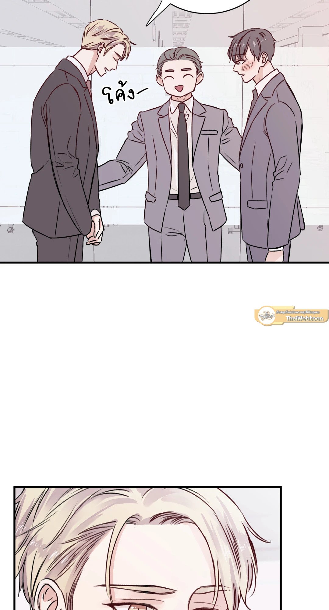 แค้นนี้ต้องรัก | I'm Here to Take Revenge ตอนที่ 7 - รูปที่ 2