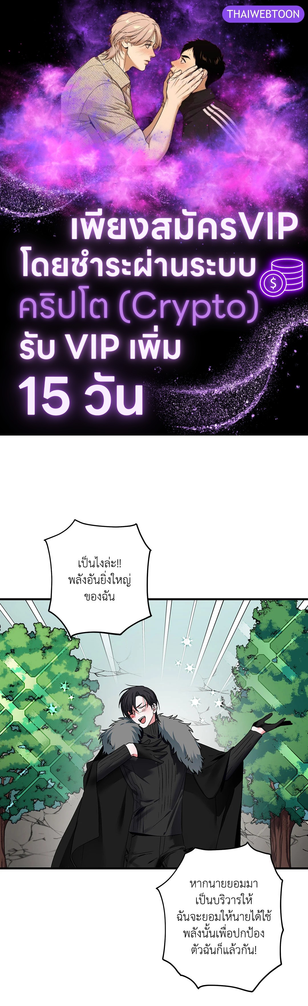 ฮีโร่สามขา | Three-Legged Warrior ตอนที่ 0 - รูปที่ 1