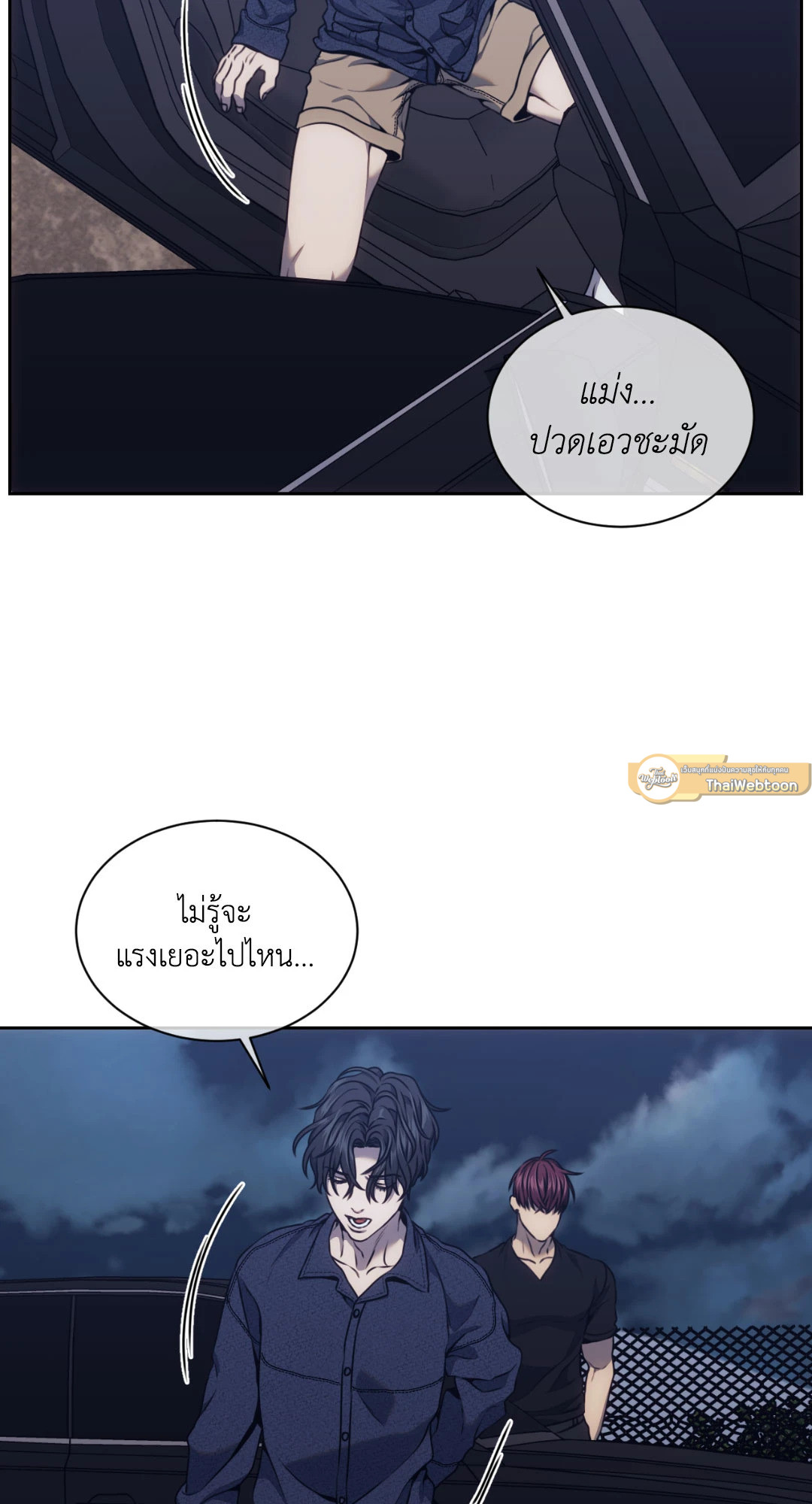 The Pawn's Revenge ตอนที่ 34 - รูปที่ 2