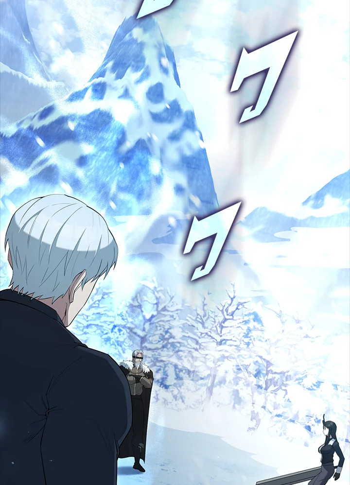 ตัวประกอบแกร่งเกินต้าน | The Extra Is Too Powerful ตอนที่ 84 - รูปที่ 2