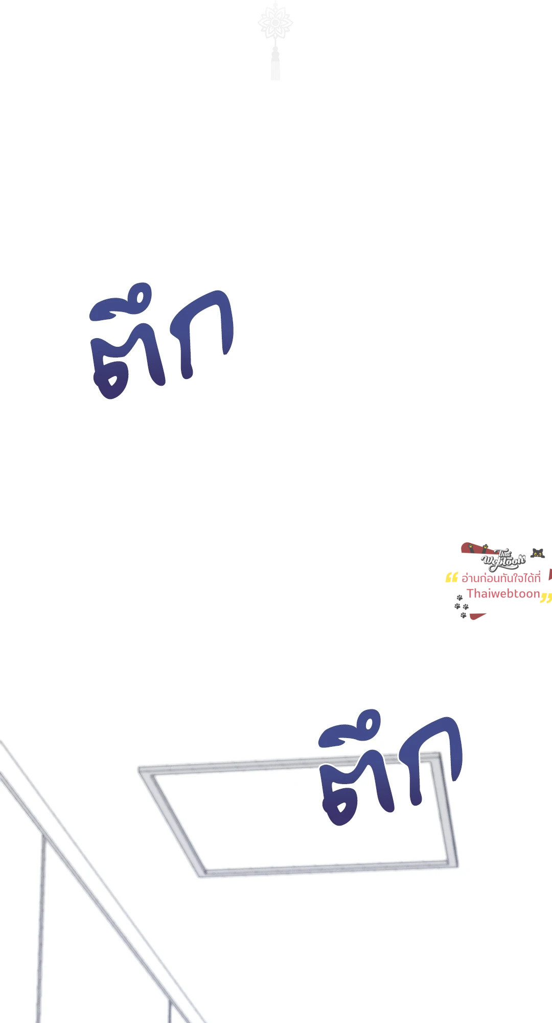 ว่าที่ชายาชายคนโปรด | In the Air: Be, be ตอนที่ 13 - รูปที่ 2