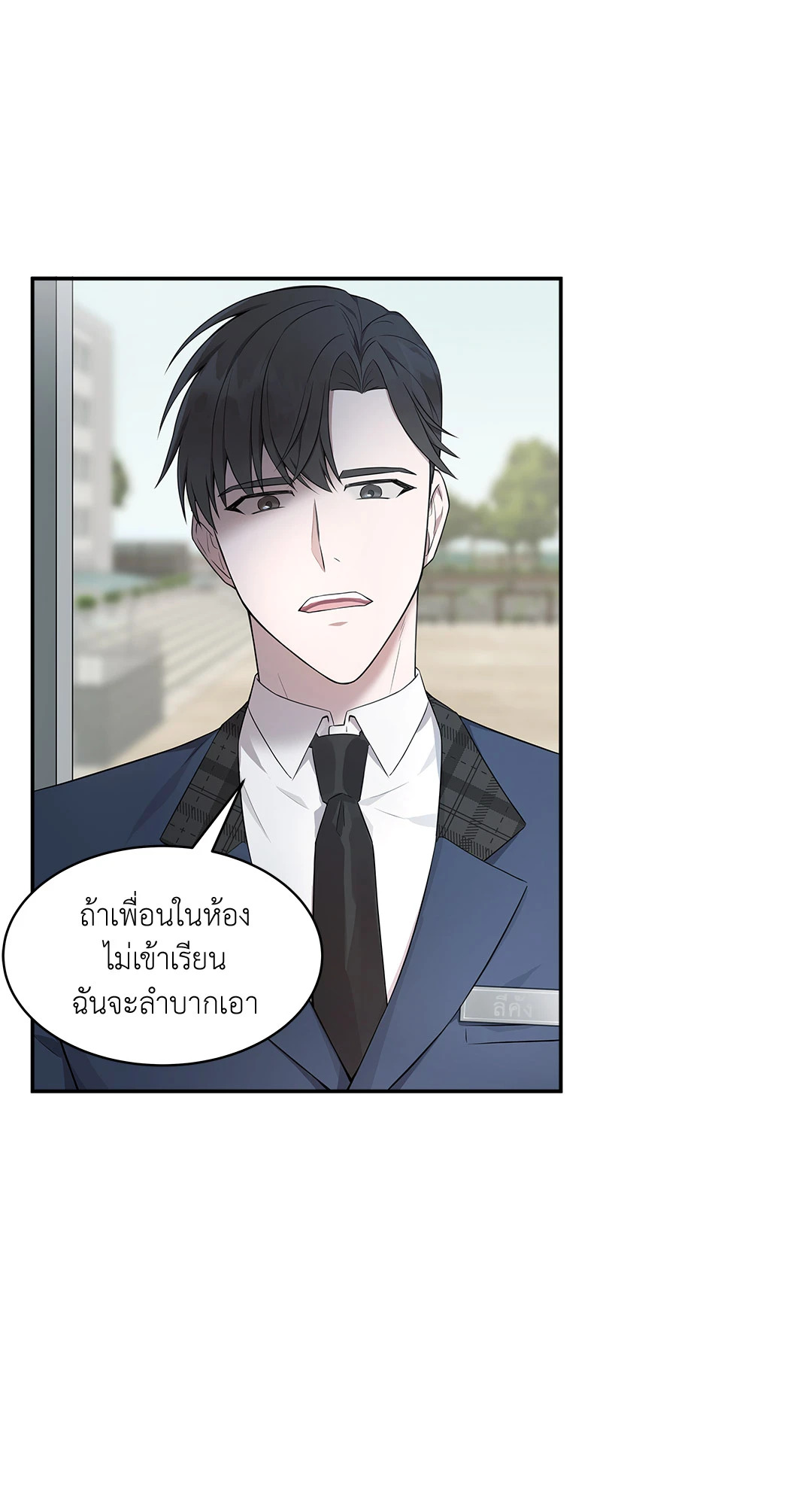 Struggle ตอนที่ 2 - รูปที่ 2