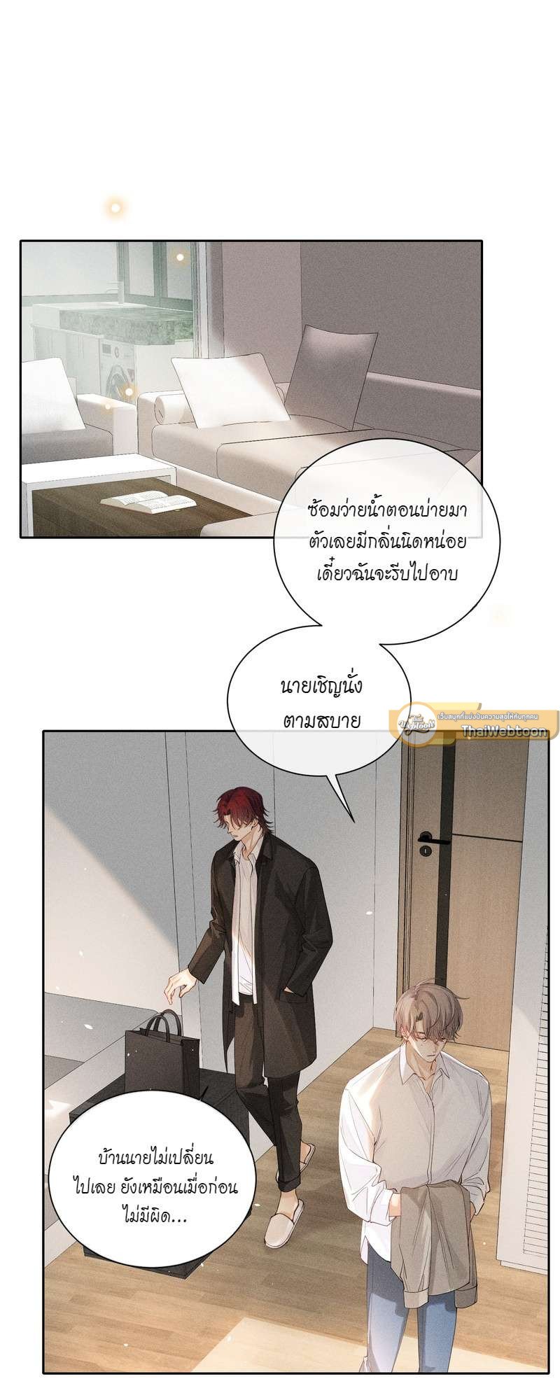 เกมล่า อารมณ์รัก | เกมรักต้องห้าม | The Hunting Game ตอนที่ 44 - รูปที่ 2