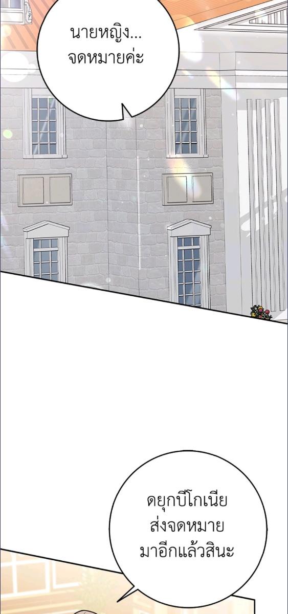 เพื่อนเขาไม่ทำกันแบบนี้หรอกนะ | Friends Shouldn't Act This Way ตอนที่ 82 - รูปที่ 2