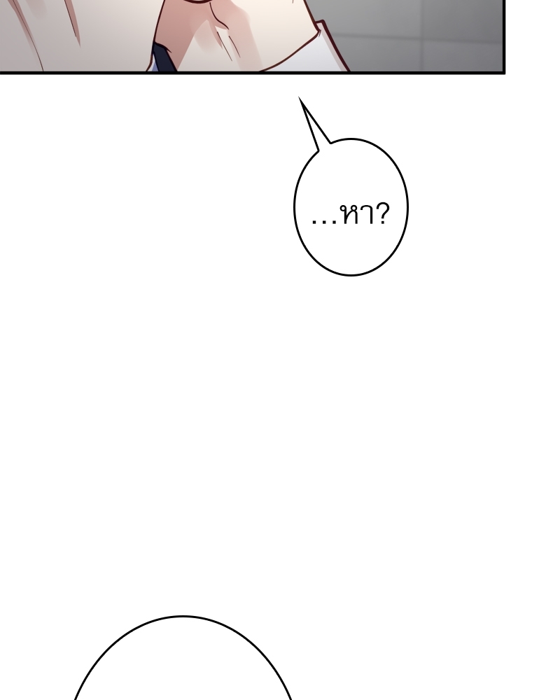 Creatures in the Mist ตอนที่ 39 - รูปที่ 2