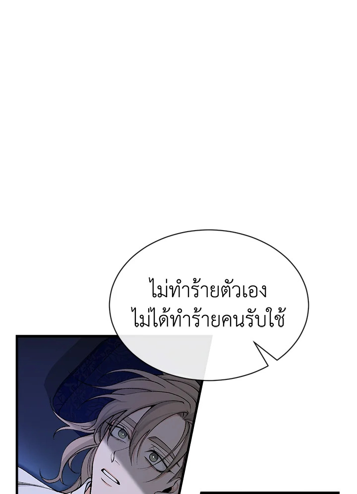 ไข้สวาท | Fever ตอนที่ 14 - รูปที่ 2