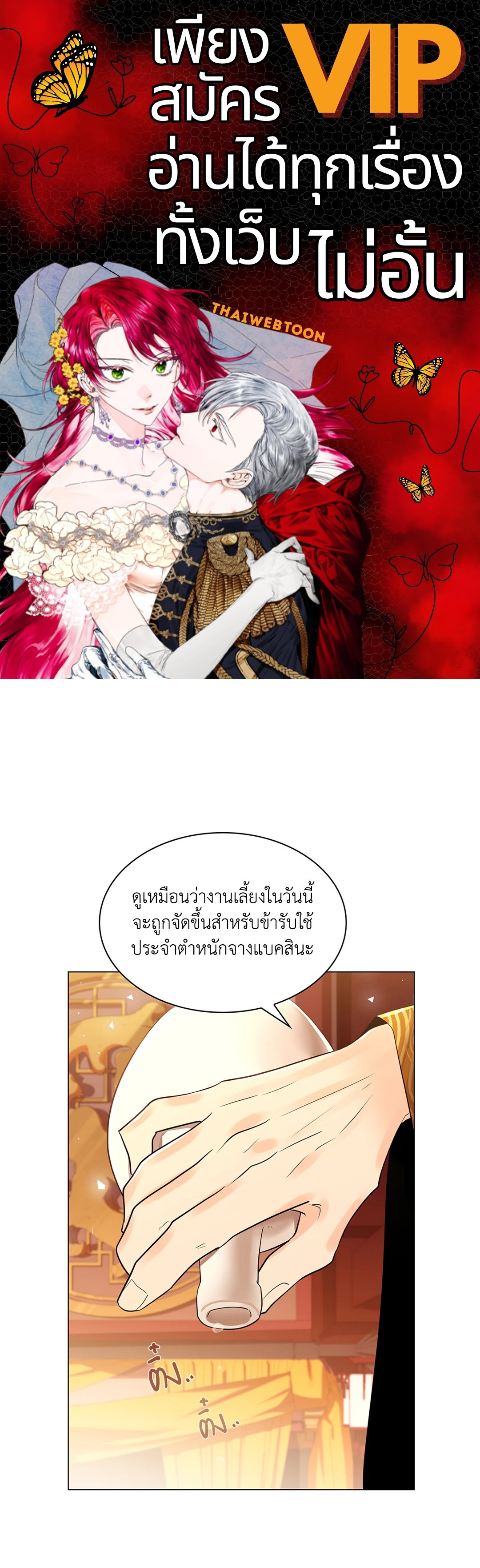 บุปผาประดิษฐ์ | Paper Flower ตอนที่ 46 - รูปที่ 1