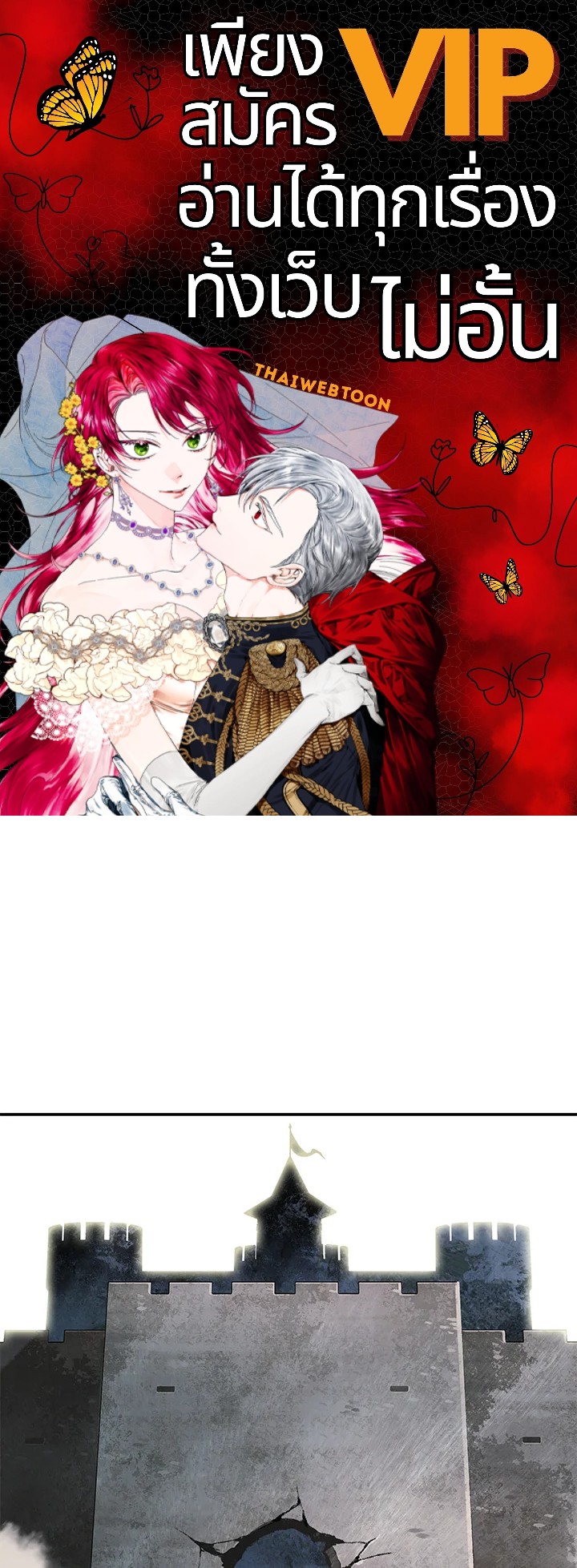 มุกฮยาง ดาร์กเลดี้ | MookHyang Dark Lady ตอนที่ 142 - รูปที่ 1