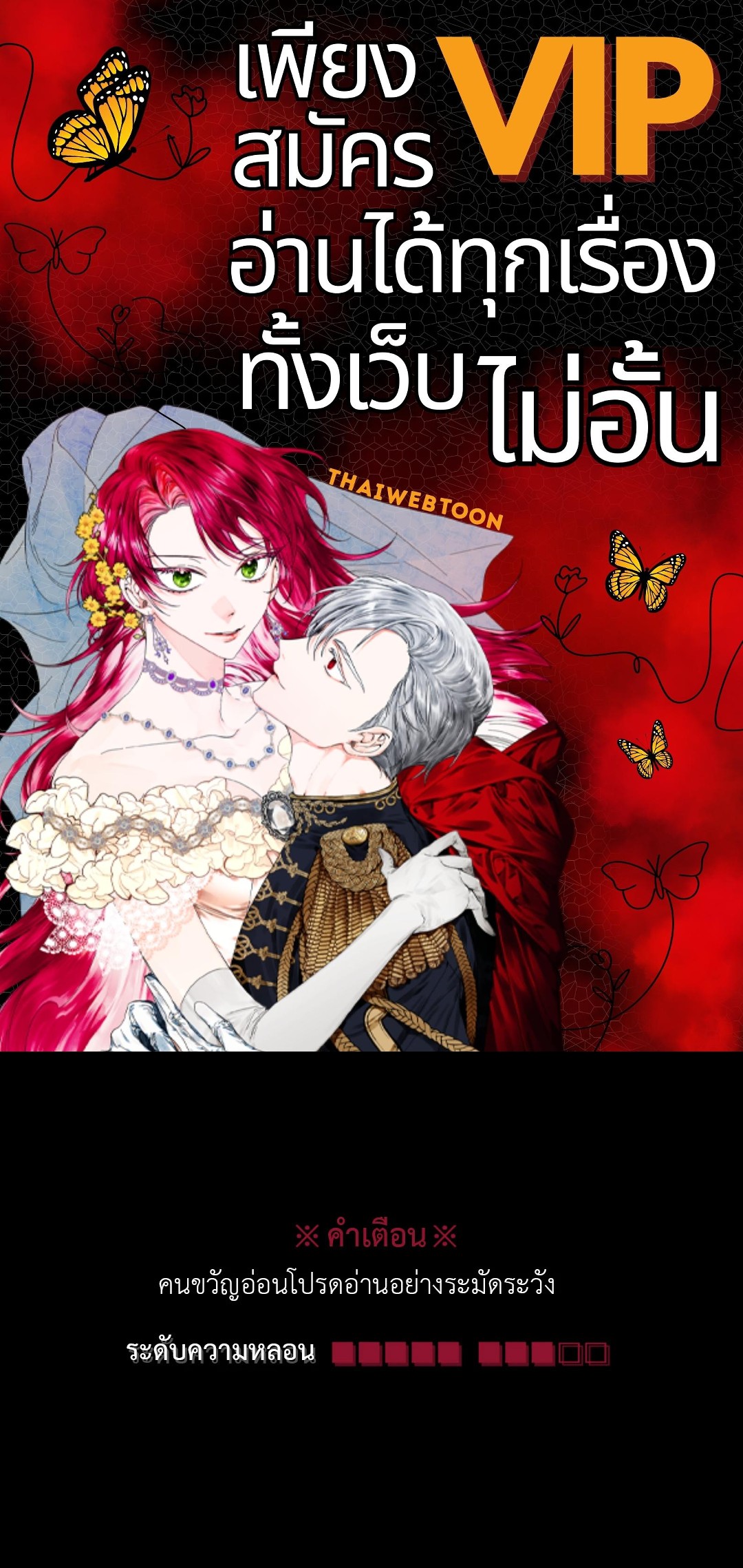 สัมผัสหลอนซ่อนวิญญาณ | Ghost Door ตอนที่ 40 - รูปที่ 1