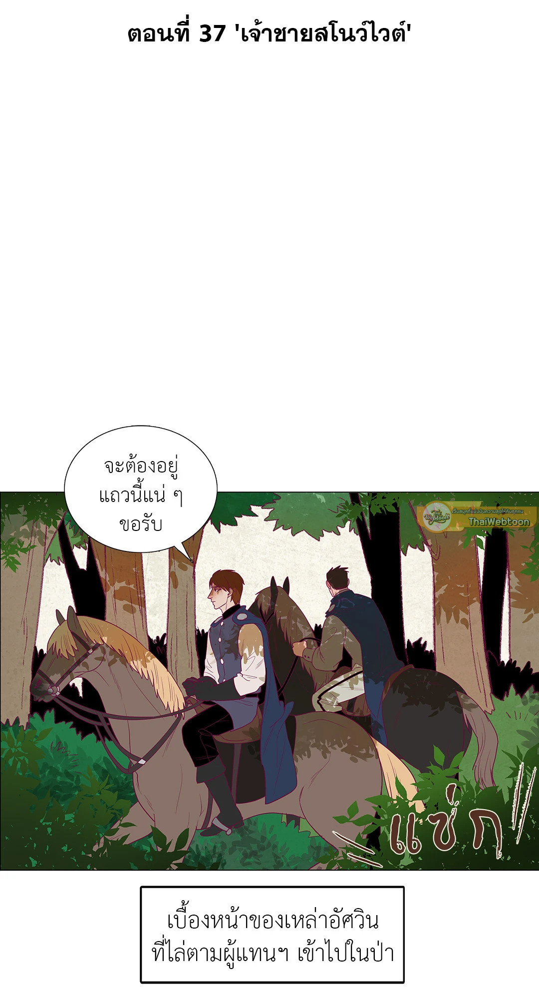 Classic BL Theater ตอนที่ 7.08 - รูปที่ 2