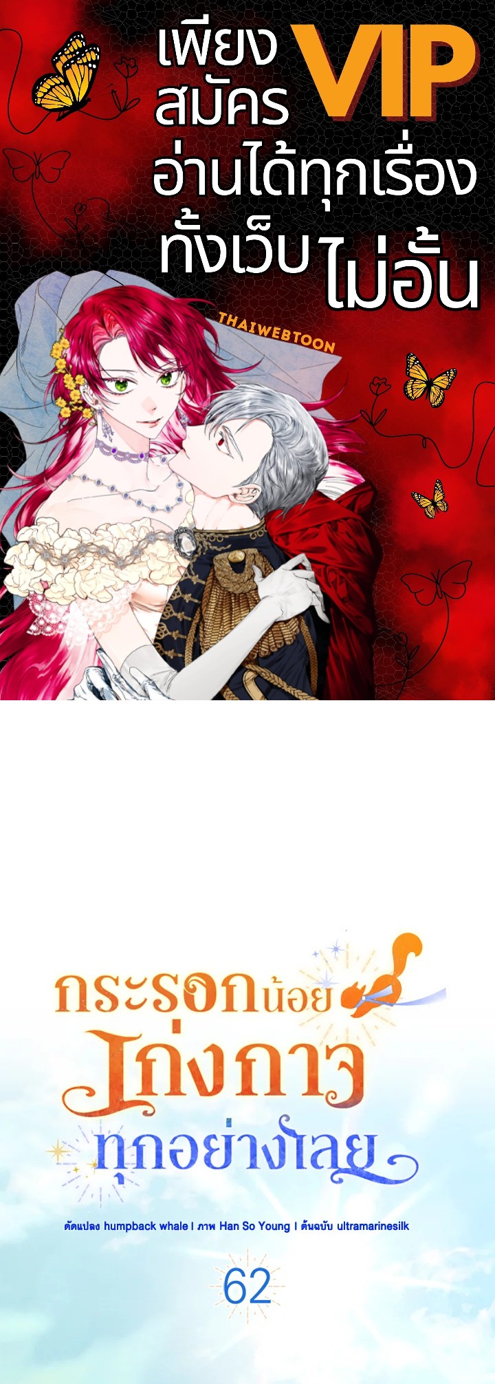 กระรอกน้อยเก่งกาจทุกอย่างเลย ตอนที่ 62 - รูปที่ 1