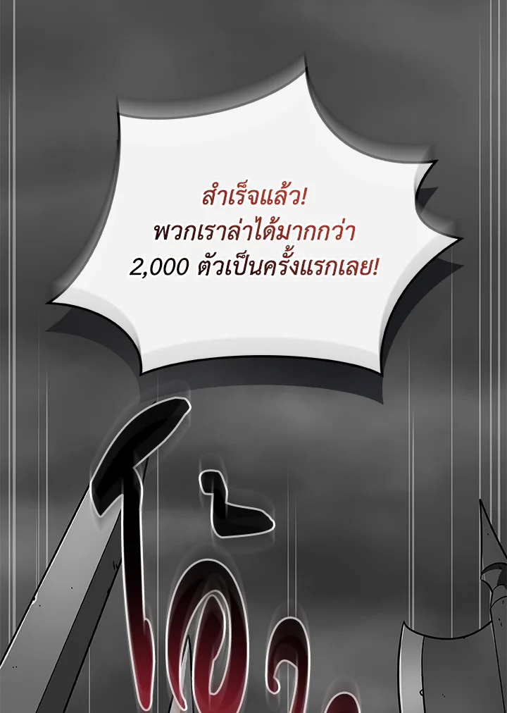 สตรีมเมอร์ยอดนักเวท | Grand Warlock Streamer ตอนที่ 75 - รูปที่ 2