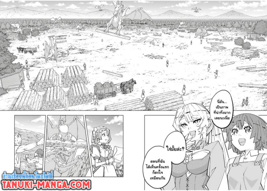 My Gift LVL 9999 Unlimited Gacha ผมถูกเพื่อนที่เชื่อใจหลอกไปฆ่า เลยใช้กิฟต์สุ่มกาชาพาพวกพ้องเลเวล 9999 กลับมาล้างแค้น ตอนที่ 152 - รูปที่ 2